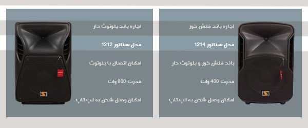 اجاره باند شمال تهران