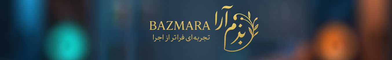 سایت اجاره تجهیزات بزم آرا